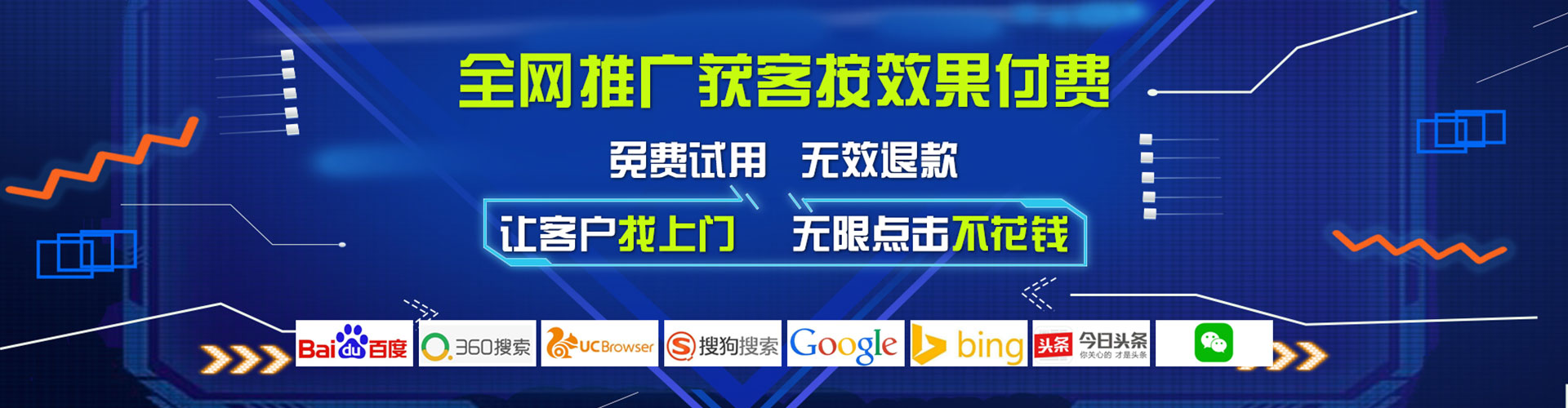 义安百度推广平台